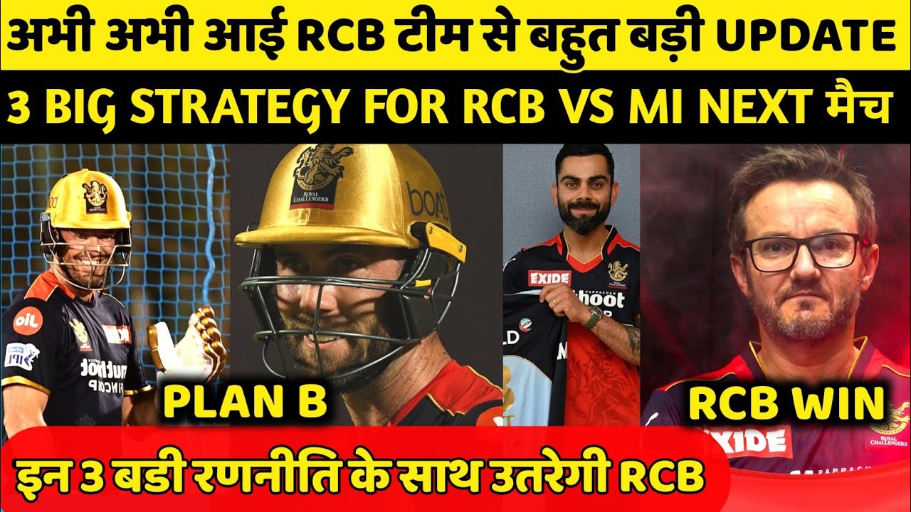 IPL 2021:RCB 3 Big And Strongest Strategy for Against Next match MI|rcb vs mi|match39|rcb