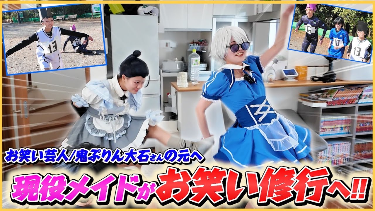 Collaboration] Con Cafe Girl's 