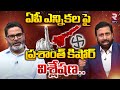    prashant kishor clarity on who is ap cm with ravi prakash  rtv nellore