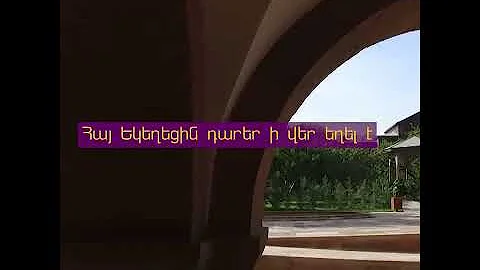 Գարեգին 2-րդ Կաթողիկոսի մտքերից