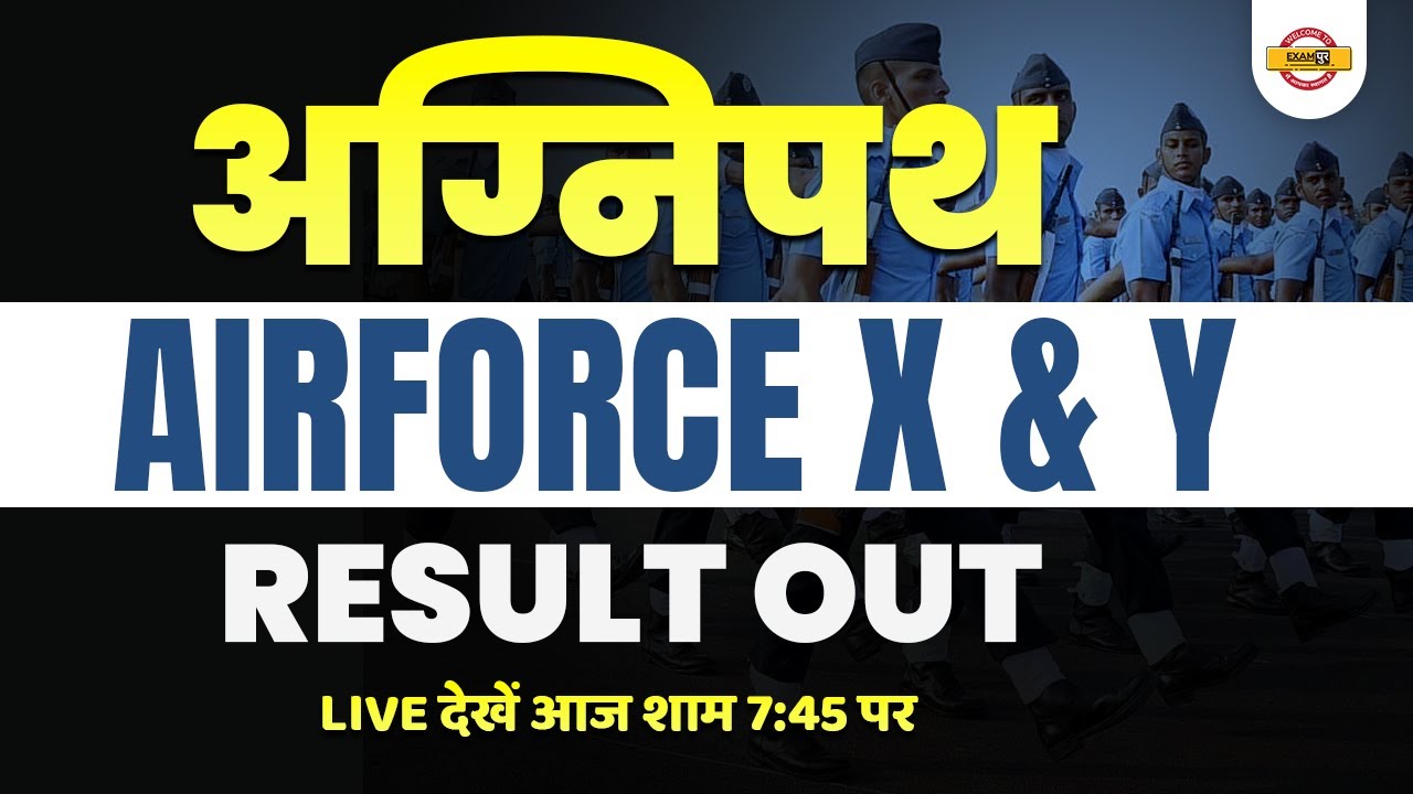 Agniveer Air Force Result | Iaf Result 2022 | Air Force X Y Result 2022 | Agniveer Vayu Cut Off