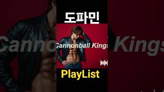운동 안 하고는 못 버팀ㅋㅋ | Power Playlist