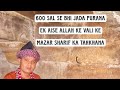 600 sal se bhi jada purana tahkhana  dargah vlog ziarat history sarkhejdargah