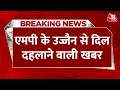 Breaking News: MP के Ujjain से दिल दहलाने वाली खबर, 3 साल की बच्ची पर आवारा कुत्ते का हमला