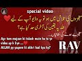 Mojzay Hony Ki Nishaniyan ALLAH Py Yaqeen Ki Akhri Had Kya Hy Urdu Quotesвќ Mojzay Hony Ki Nishaniyan ALLAH Py Yaqeen Ki Akhri Had Kya Hy Urdu Quotesвќ