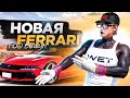 ДНЕВНИК ПЕРЕКУПА на GTA 5 RP MURRIETA #34 - НОВАЯ FERRARI ПОД ВЫКУП?