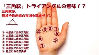 トライアングル Youtube