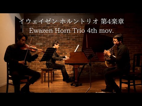 エワイゼン　ホルンソナタ エワイゼン ホルンソナタ Eric Ewazen - Horn Concerto (Horn