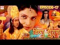 Vishnu Puran # विष्णुपुराण # Episode-17# BR Chopra Superhit Devotional Hindi TV Serial #