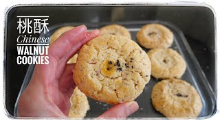 桃酥餅,/桃酥/核桃酥/合桃酥 Chinese walnut cookies