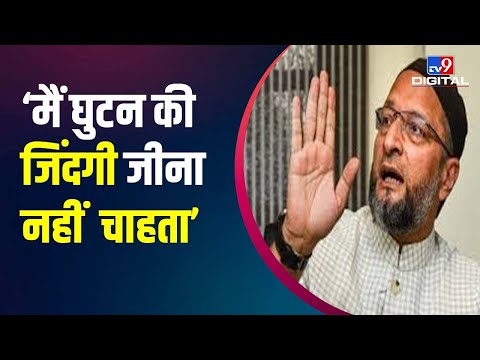 Amroha में बोले Owaisi- मैं आजाद पंछी हूं, मैं नही चाहता कि लोग मेरे आगे बंदूक लेकर चलें