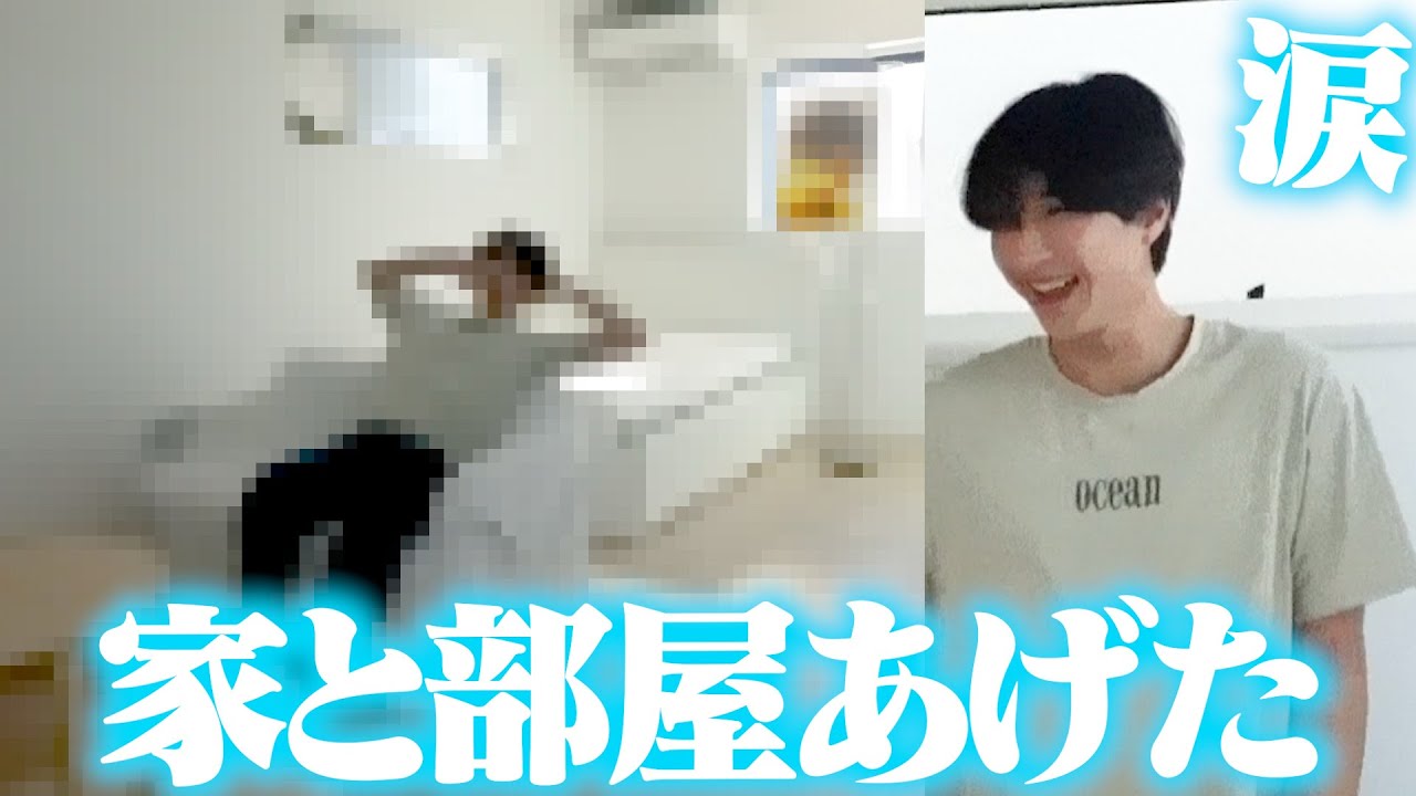 中学校でいじめられてた弟に家と部屋プレゼントしました