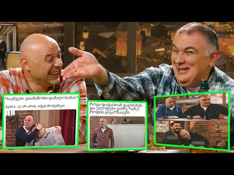 კაცების მიმები