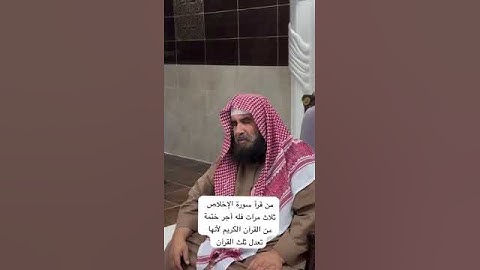 دحيم الحماد ١٤٤٦هـ سورة الإخلاص