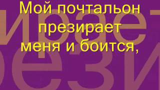 Булат Окуджава "Мой почтальон"