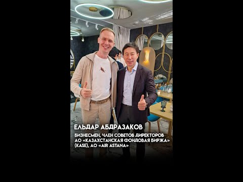 Ельдар Абдразаков —