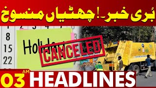 Bad News! Holidays Cancelled | Lahore News Headlines 03 AM | 08 June 2024