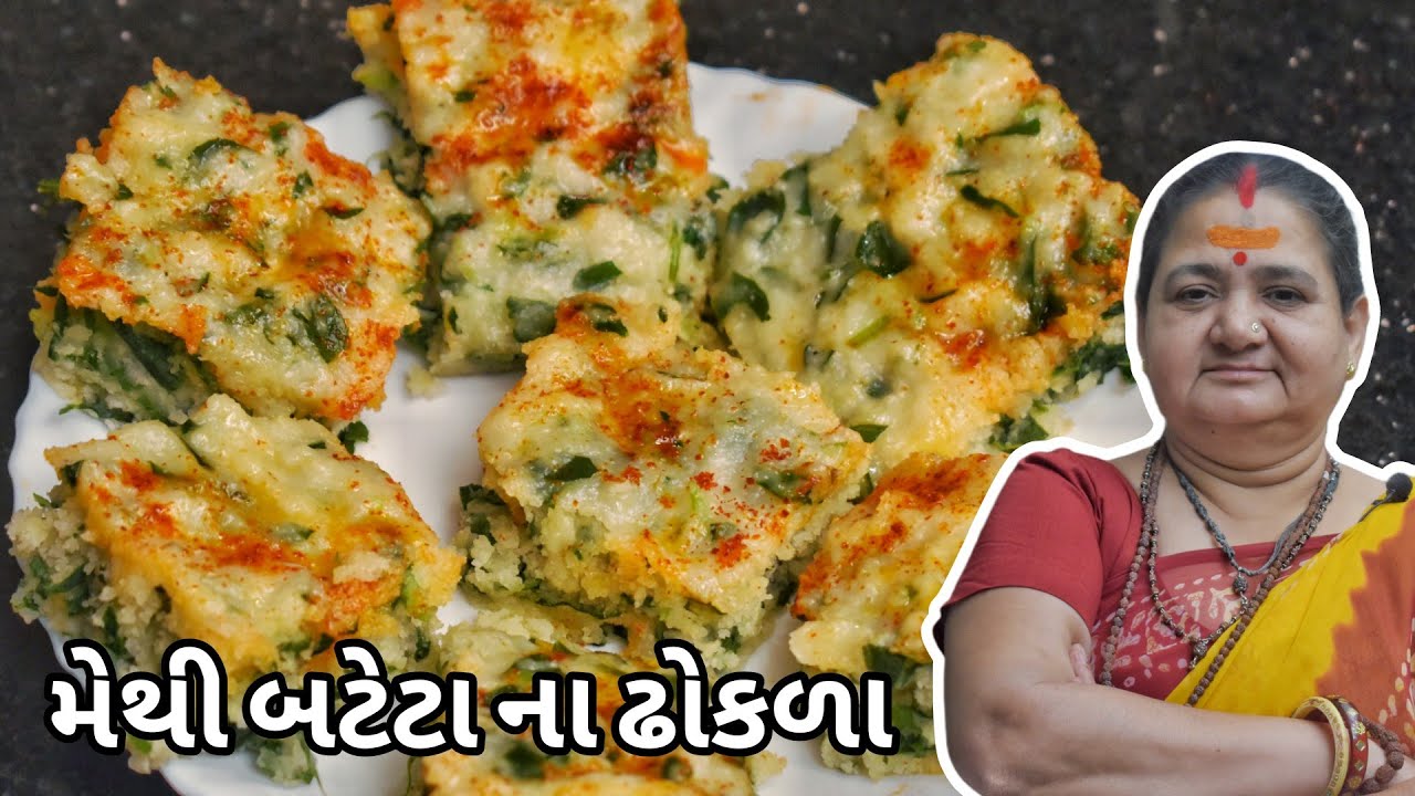 Methi Bateta Na Dhokla - મેથી બટેટા ના ઢોકળા - Aru'z Kitchen - Gujarati Recipe - Nashto