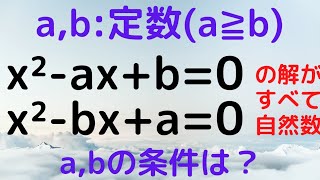 【滋賀県立大2014】方程式と整数の融合問題