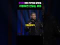 흑인아빠가 한국인엄마에게 학력을 자랑하면 생기는일