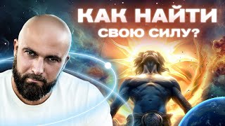 видео: Стяжая любовь, обретаешь силу! Как определить ценность опыта? Константин Евдокимов | Подкаст картинка: Стяжая любовь, обретаешь силу! Как определить ценность опыта? Константин Евдокимов | Подкаст