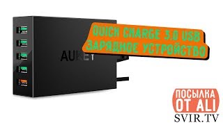 quick charge 3.0 usb зарядное устройство