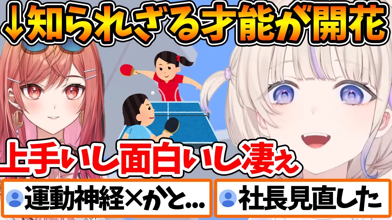1時間で見違えるほど急成長した莉々華に驚く番長 | 同期とのお出かけトーク【ホロライブ/切り抜き/VTuber/ 一条莉々華 / 轟はじめ 】
