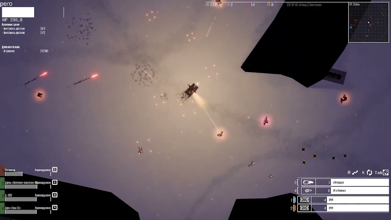 проходим Mech Havoc