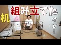 【ハプニング】モダンデコの机組み立てたんだけど…。
