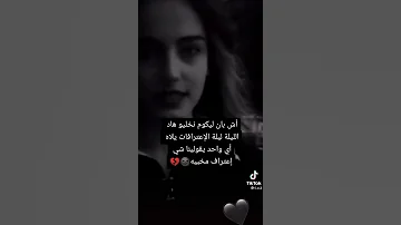 اعترافات ليلية 