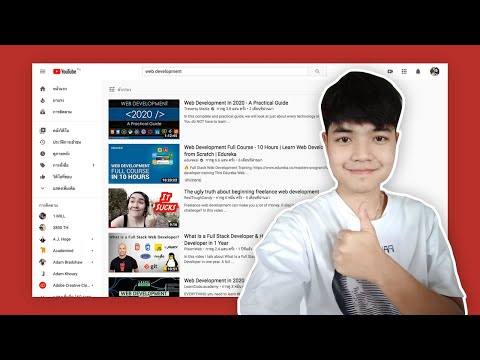 สร้างหน้า Youtube Video ด้วย HTML & CSS