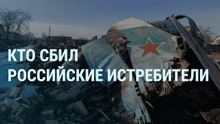 Крушение истребителей в России. Выборы в Турции: Кылычдароглу и Эрдоган. Где Лукашенко | УТРО