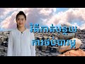 Episode 188: វិធីកាត់បន្ថយការថប់បារម្ភ (How to reduce anxiety)