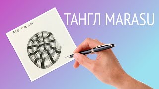 Как нарисовать тангл Marasu