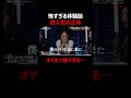 【最後に分かる...】殺人犯の正体とは...｜【ナオキマンの都市伝説ワイドショー】