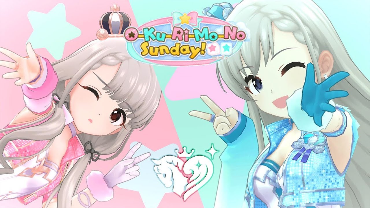 デレステ4k Mv O Ku Ri Mo No Sunday Miroir Youtube