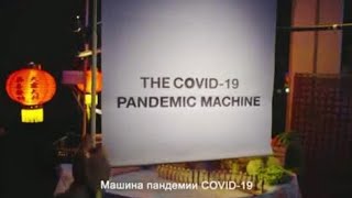 Машина пандемии. Первая реклама вакцины Спутника V
