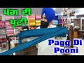 Pagg di pooni  special trick  turban tutorial for beginners  sikh dastar centre