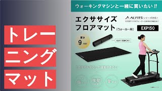 トレーニングマットのおすすめ人気ランキング10選