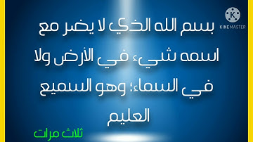 أذكار الصباح مكتوبة بخط واضح