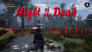 Обзор игры Night of the Dead от MrTekro