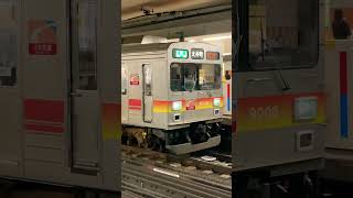 【昭和製造】東急9000系9008F 各停大井町行き　大岡山駅発車