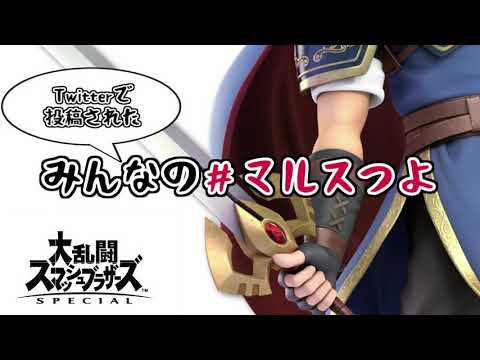 Our marth is strong.