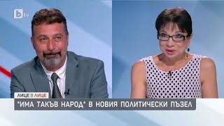 Лице в лице: Филип Станев: Провалените парламенти не бива да бъдат приписвани на ИТН