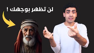 انشاء فيديوهات احترافية سريعة الإنتشار🔥 بدون الظهور بوجهك !