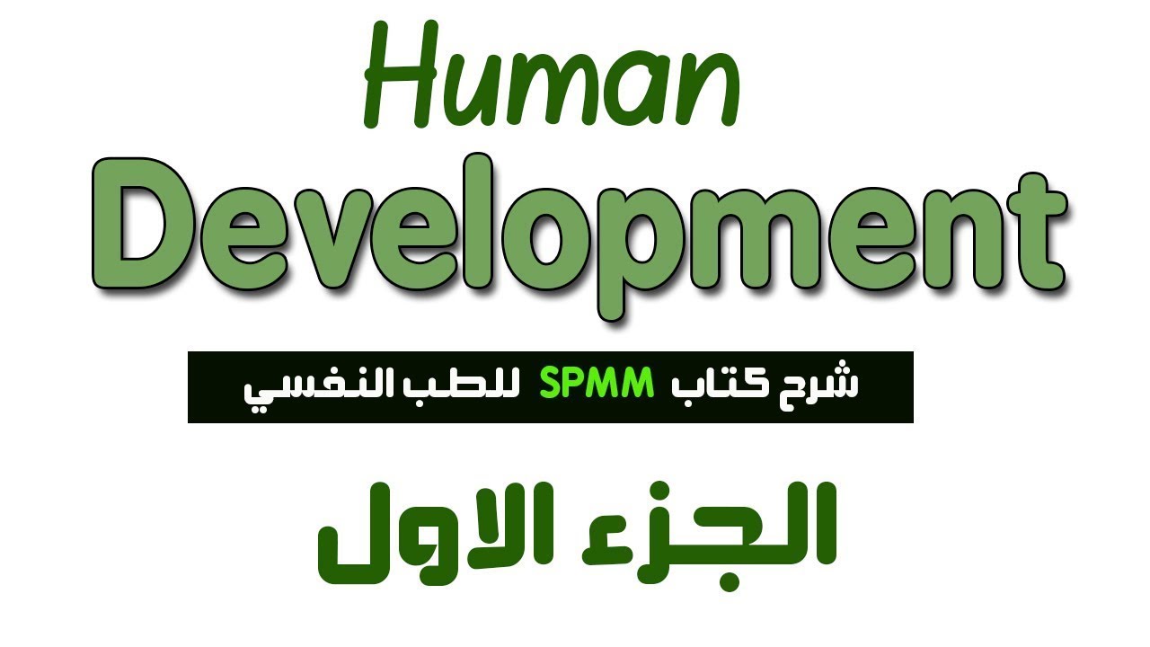 Human Development - Part One