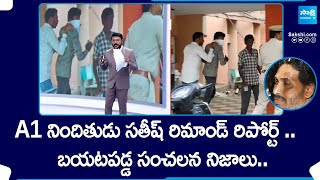 Debate On A1 Accused Vemula Satish Remand Report | CM Jagan Vijayawada Incident | @SakshiTV