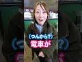 【富山あるある】東京と富山ってナニが違うの？ #Shorts