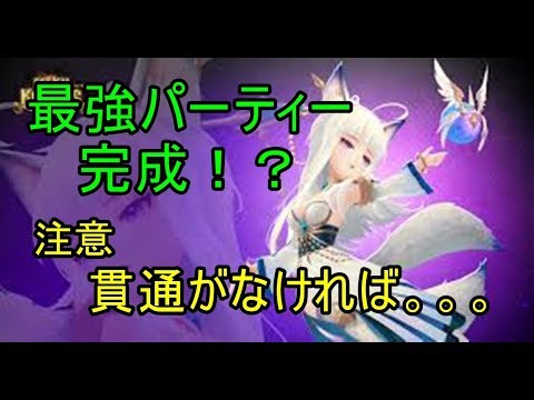 セブンナイツ 最強パーティー完成 貫通がなければ ｗ Youtube