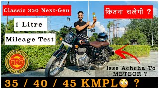 Royal Enfield Classic 350Next-Gen 1 litre Mileage Test | Result Will be shcoking  Any Guess ?